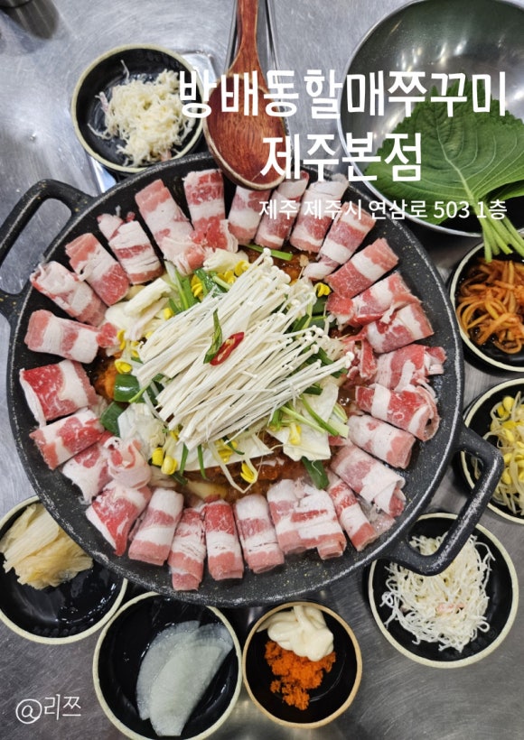 방배동할매쭈꾸미제주 이미지