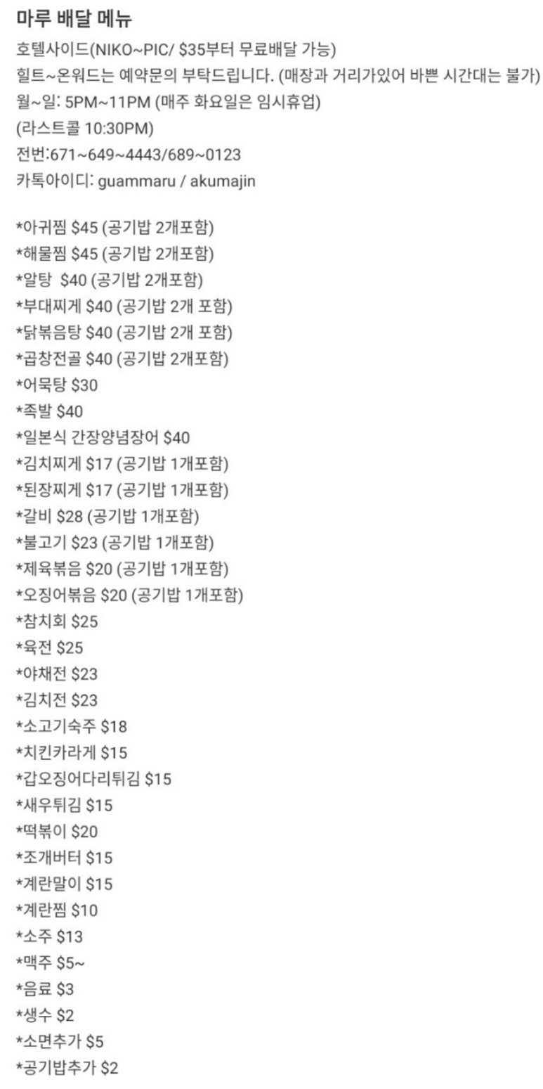 행복한 한식배달 이미지