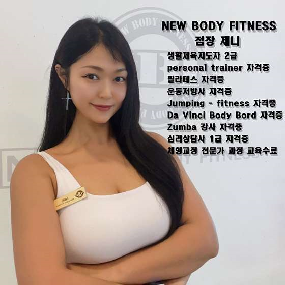뉴바디휘트니스 이미지