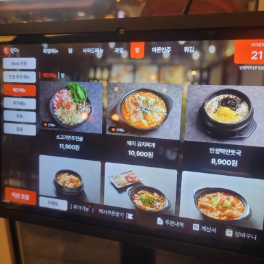 인쌩맥주상동점 이미지