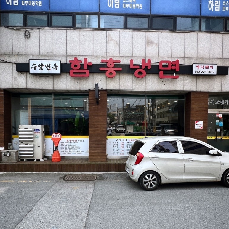 수암면옥 이미지