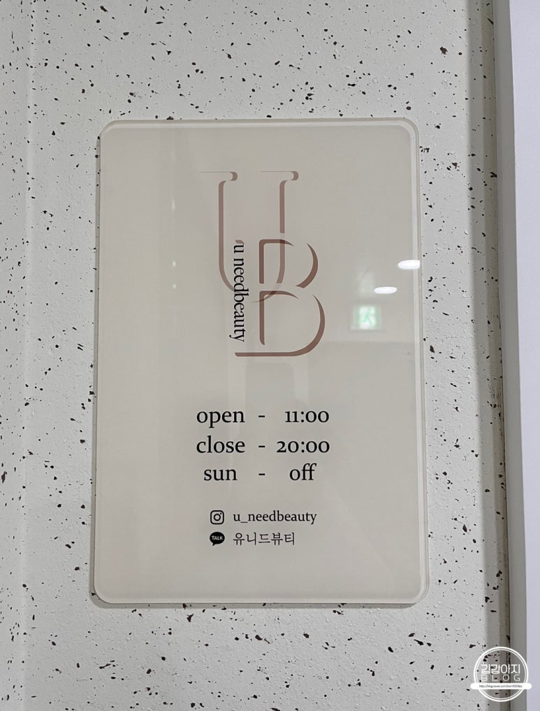 유니드뷰티 이미지