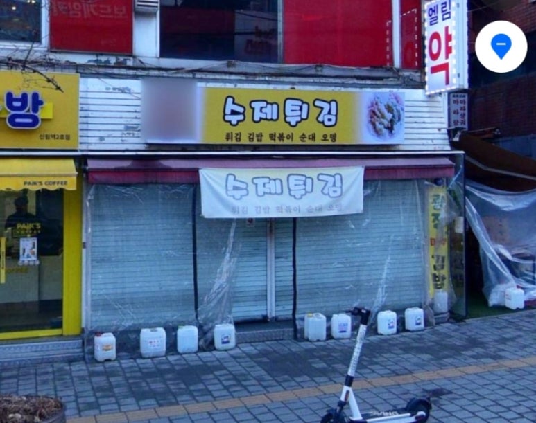 오누이김밥 이미지