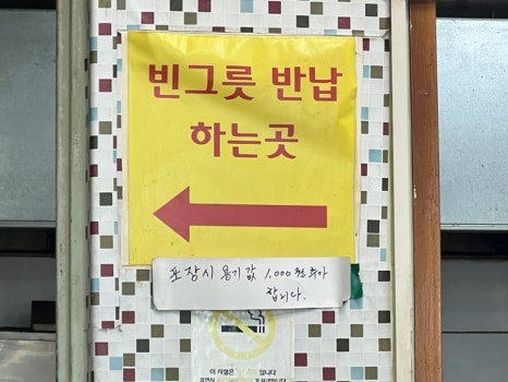 봉천뼈칼국수&뼛국밥(봉천점) 이미지