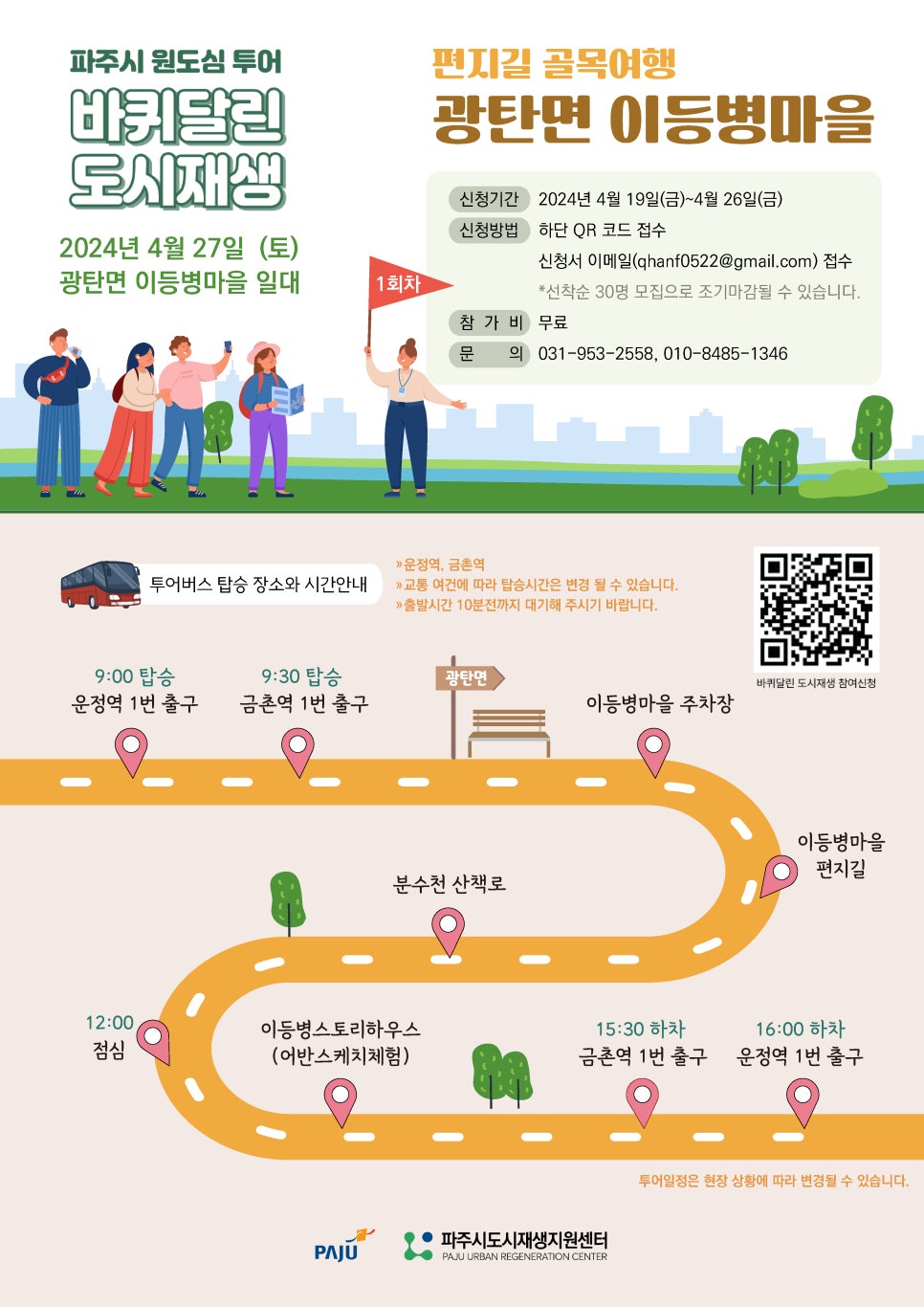 길투어 이미지