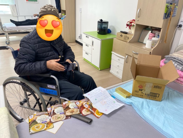사랑하는 요양원 이미지