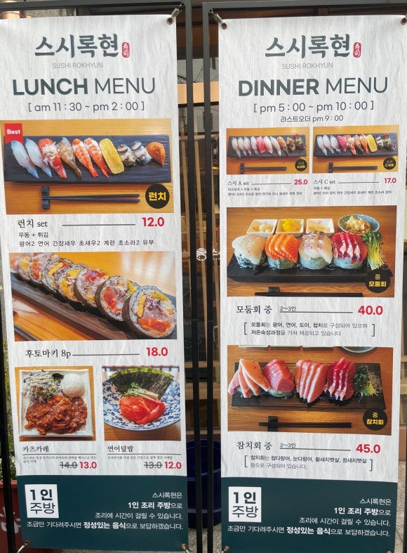 스시록 이미지
