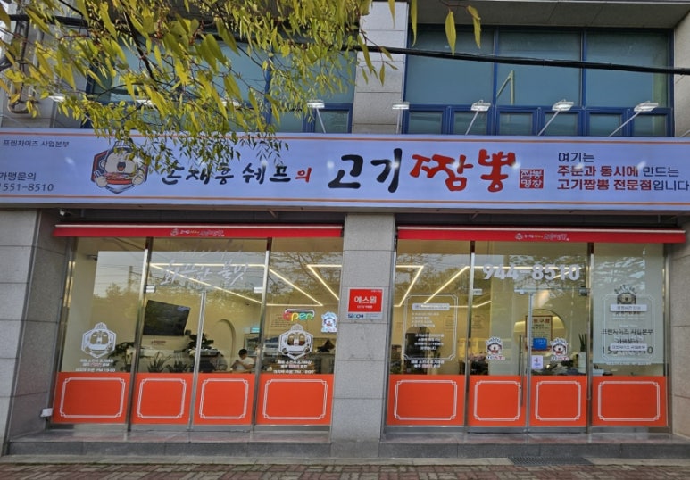 손재흥쉐프의고기짬뽕 이미지