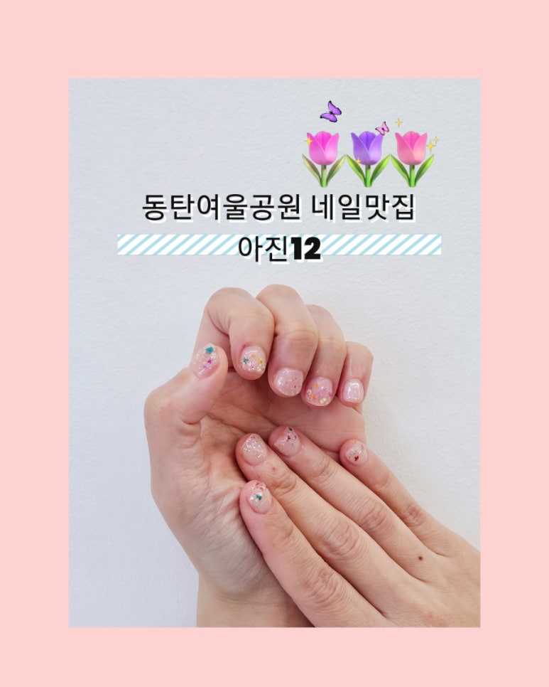 여울네일 이미지