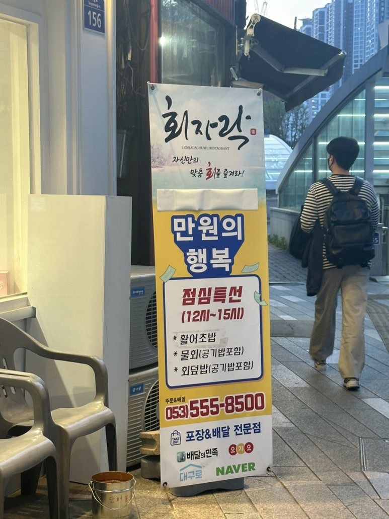 회자락 이미지