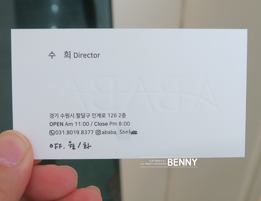 수희미용실 이미지
