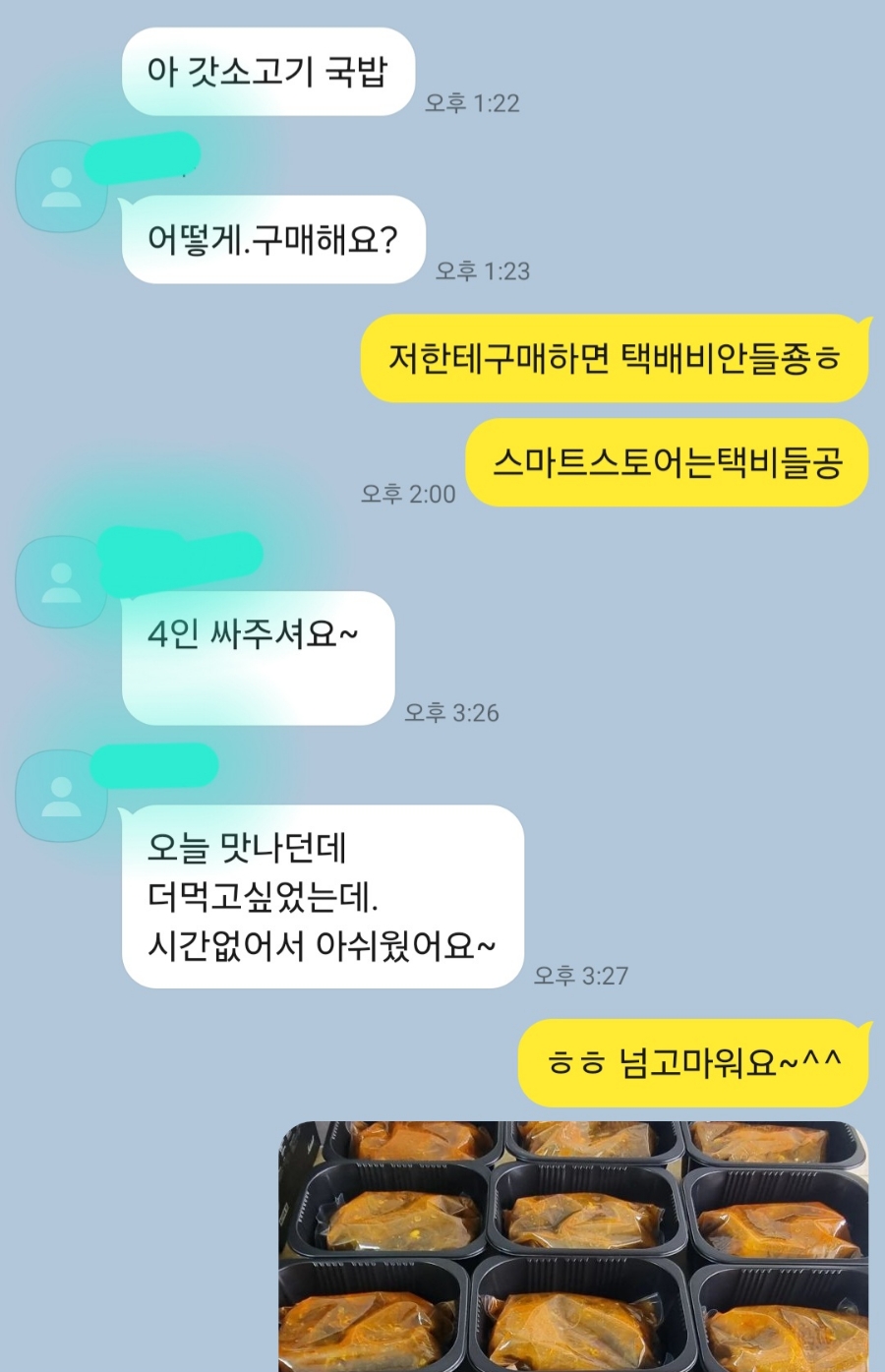 돌산댁 푸드 이미지