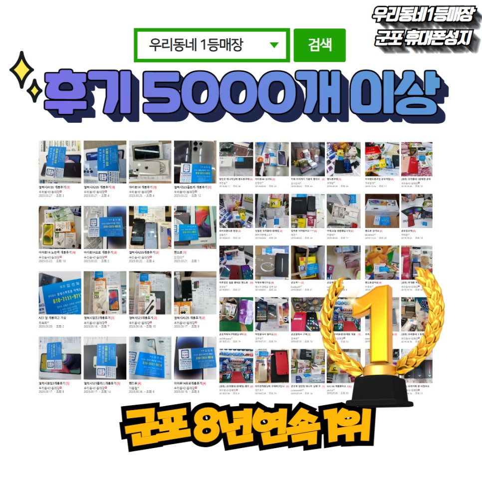 우리동네1등매장 이미지