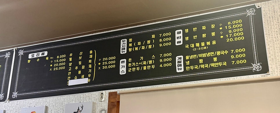 짜장면사무소 이미지