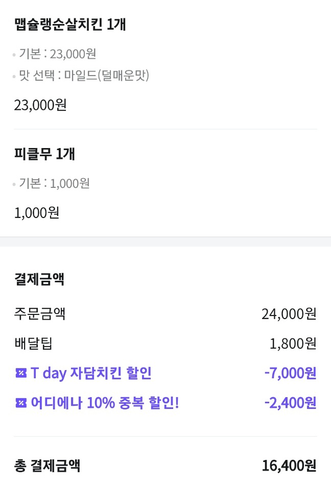 자담치킨미아꿈의숲점 이미지