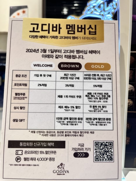 고디바 스타필드고양 이미지