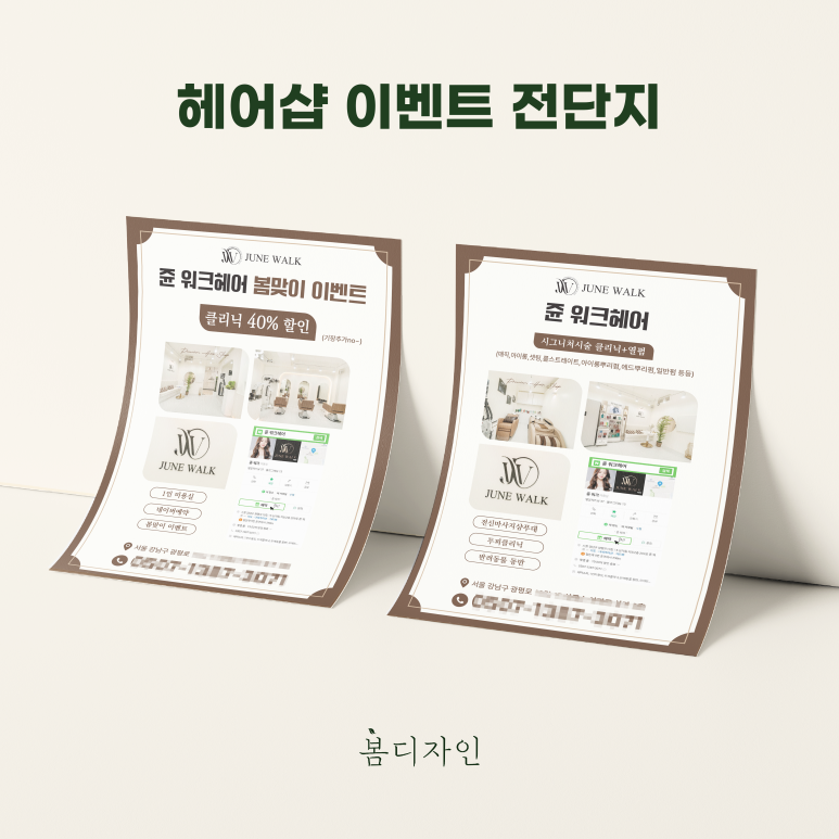 쥰디자인 이미지
