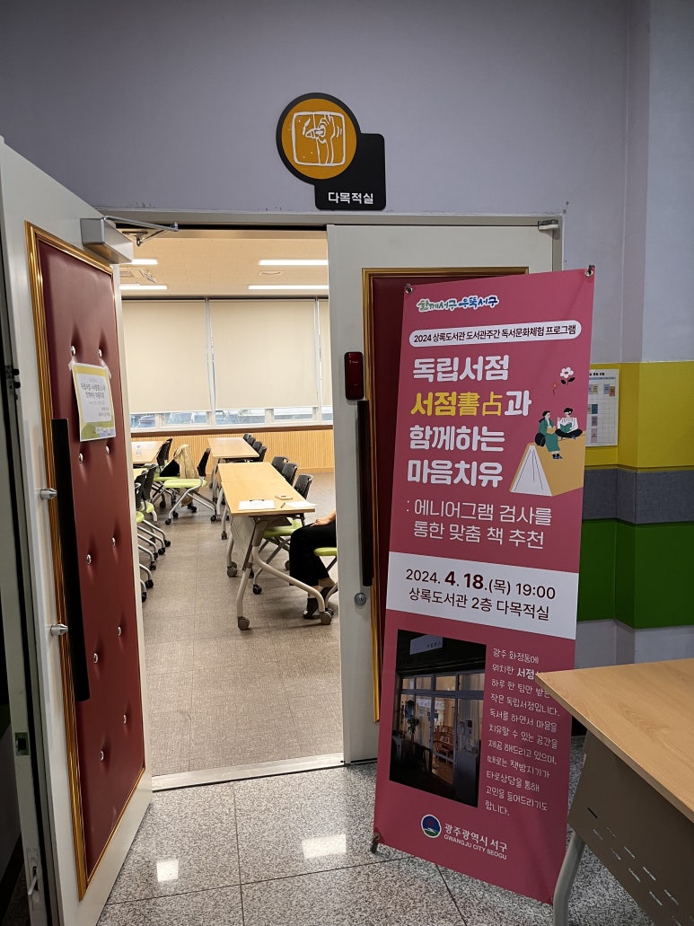 서점書占 이미지