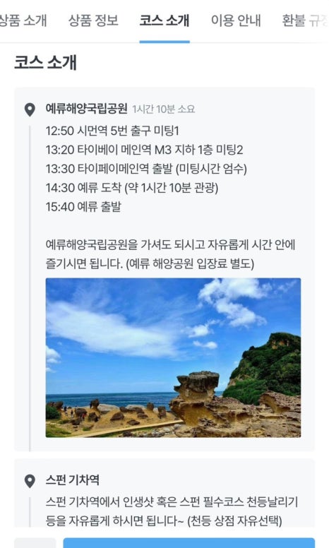 예스투어 이미지