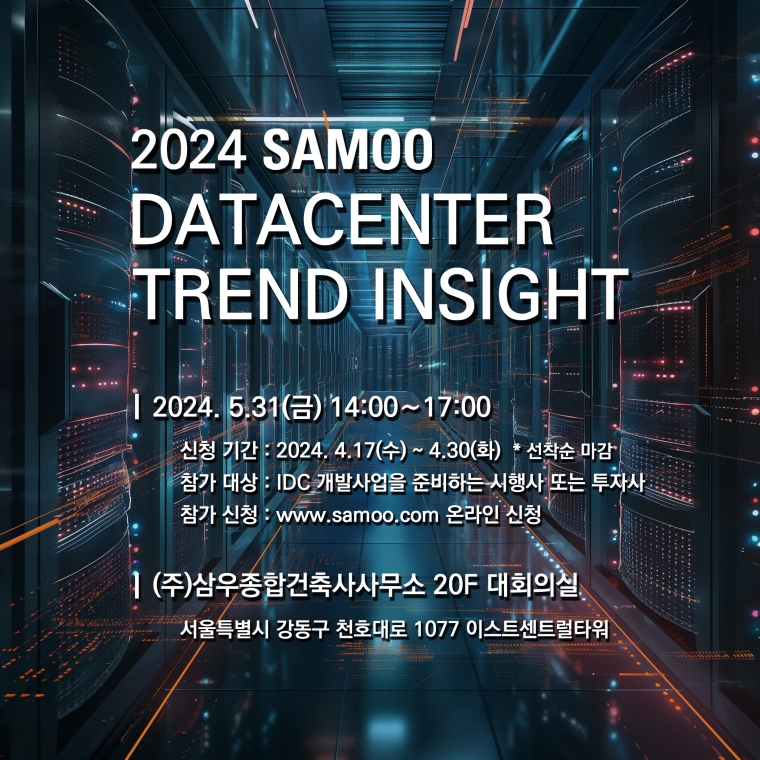 인사이트건축사사무소 이미지