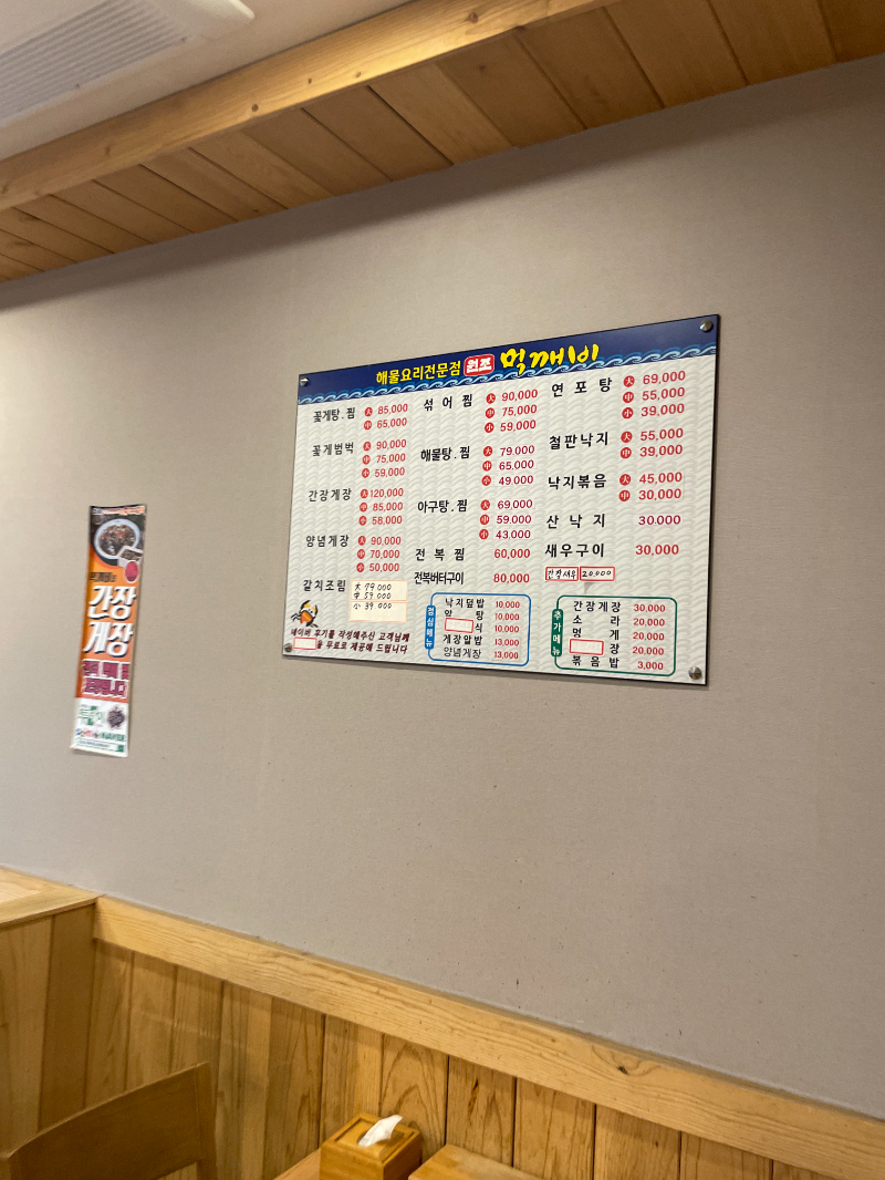 주주해물찜 이미지