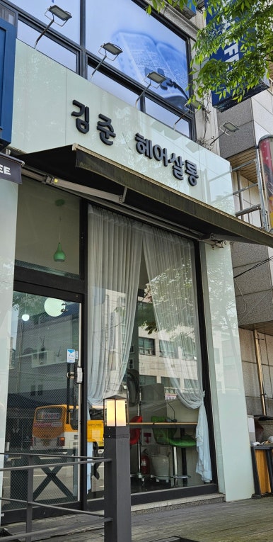 김준헤어 이미지