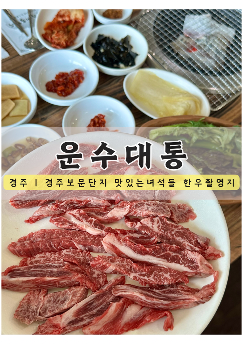 운수국수 이미지