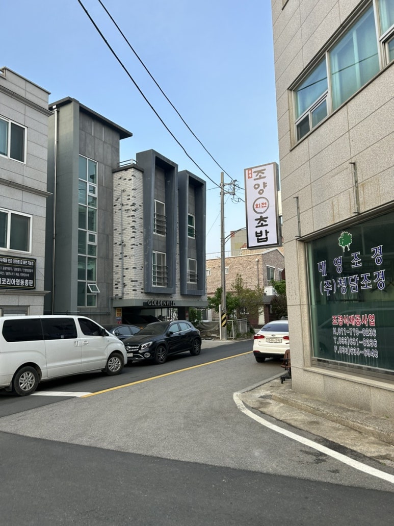 조양초밥 이미지