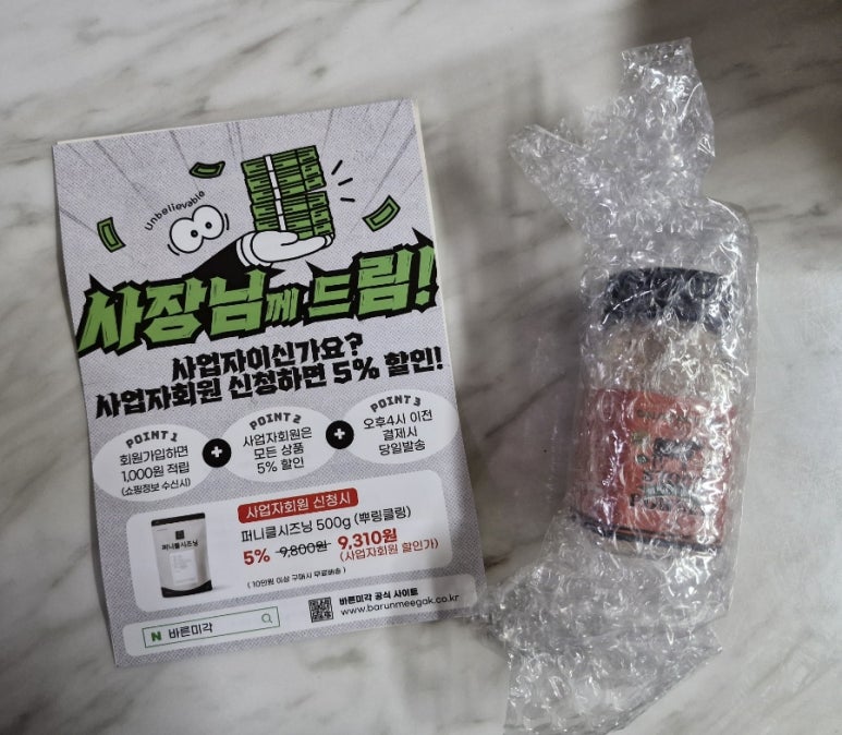 바른미각 이미지