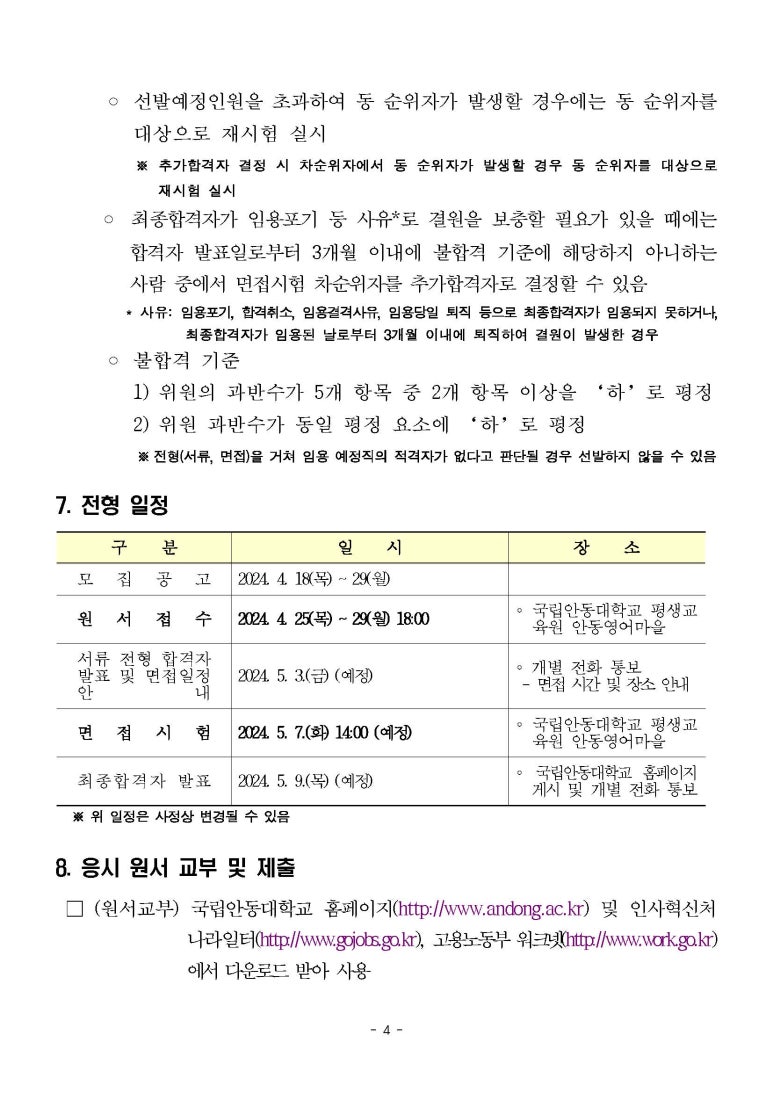 안동대학교평생교육원안동영어마을 이미지