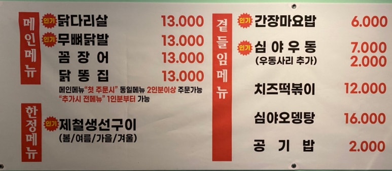 온달 생선구이 이미지