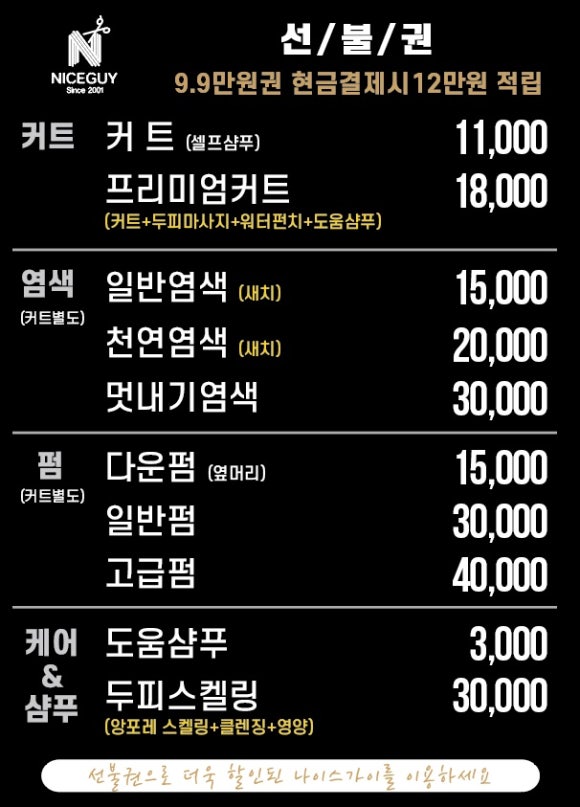 나이스가이판교대장점 이미지