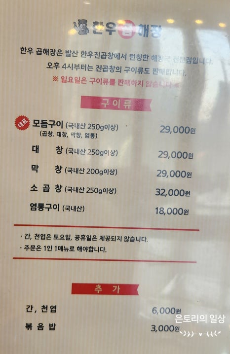 발산한우곱해장 이미지