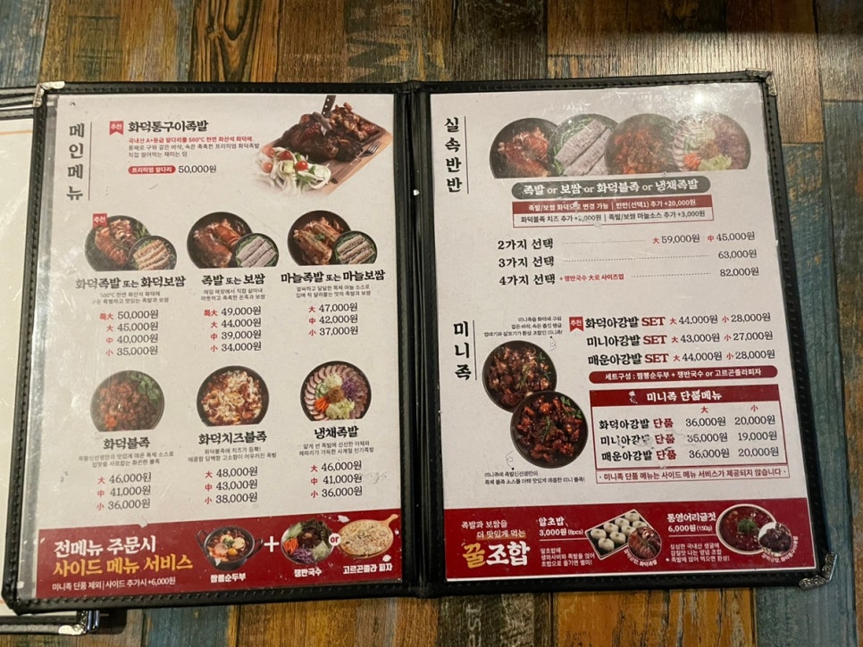 족발신선생신제주점 이미지