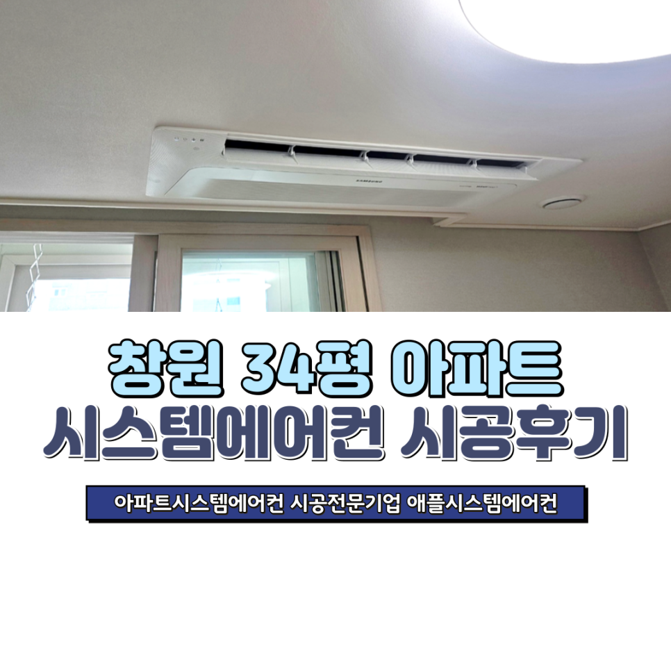 창원애플시스템 이미지