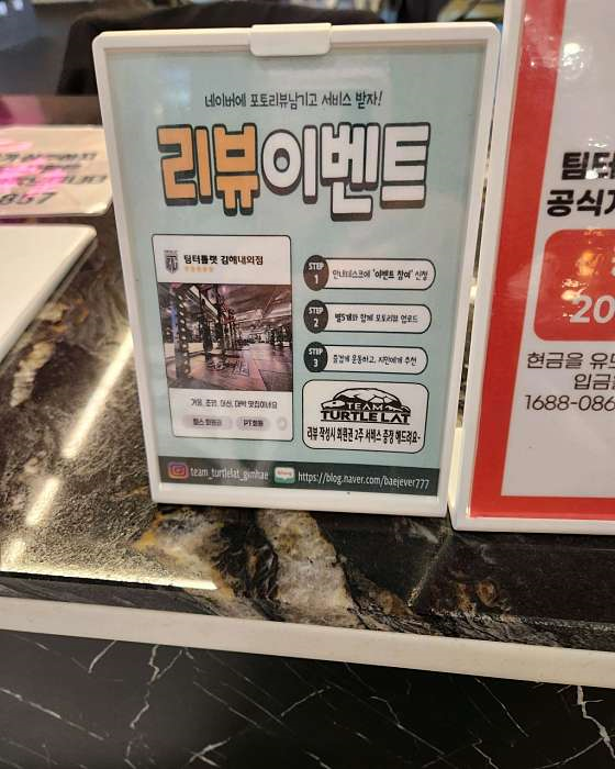 팀터틀랫김해 이미지