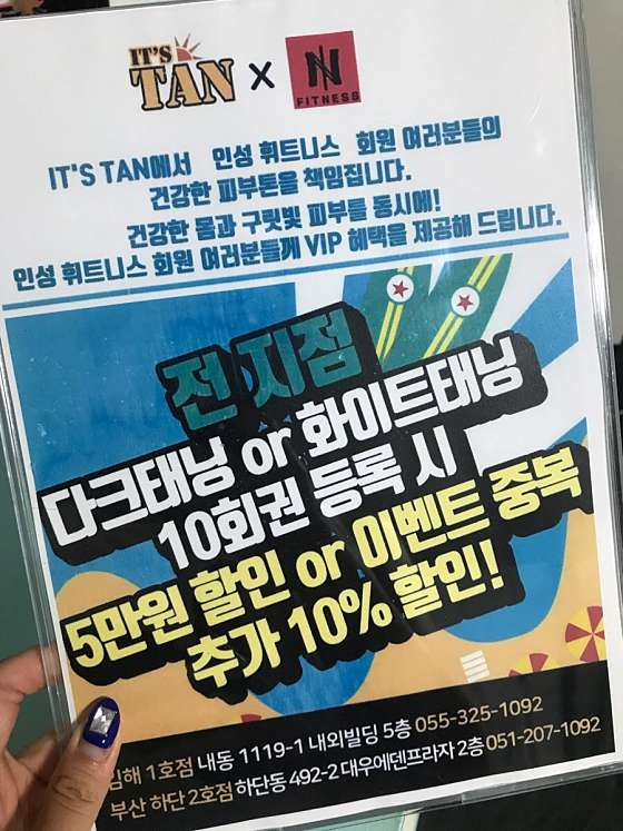 인성피트니스 이미지