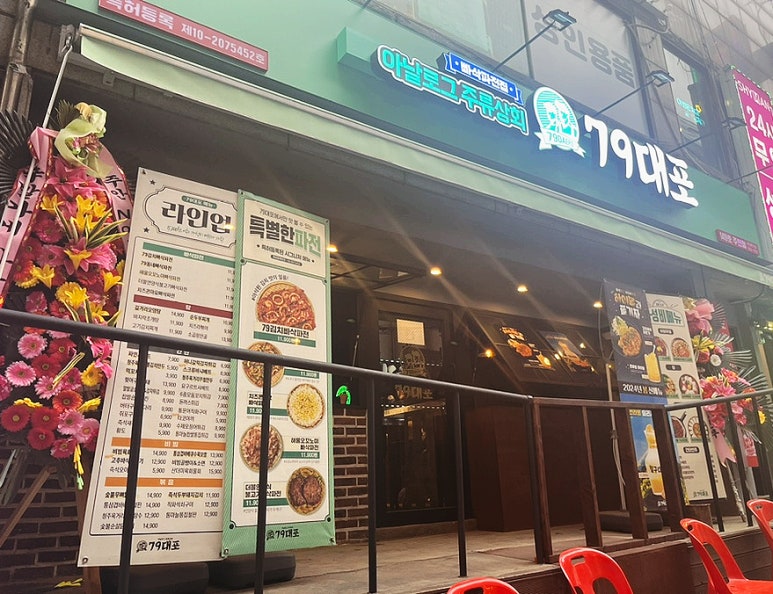 79대포 주안점 이미지