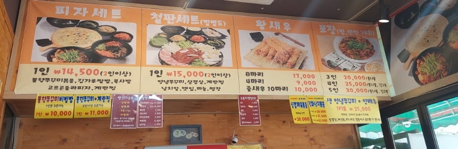 그집쭈꾸미 천왕역점 이미지