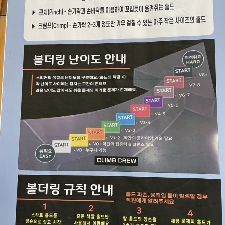 클라임크루 이미지