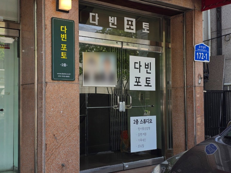 다빈포토 이미지