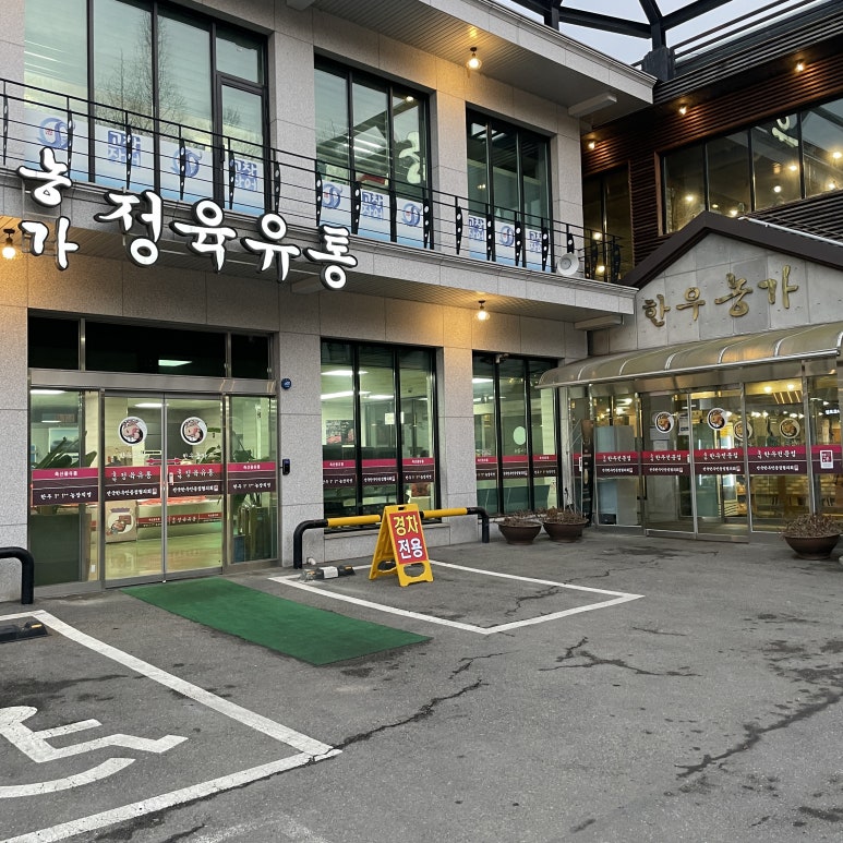 한우농가&고창장어 이미지