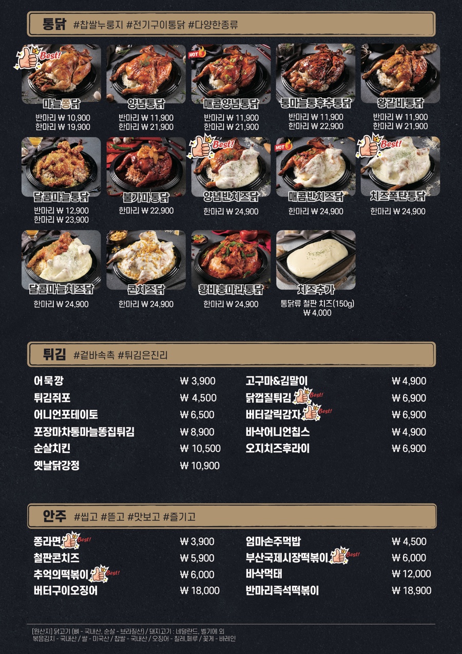 1층통닭집 이미지