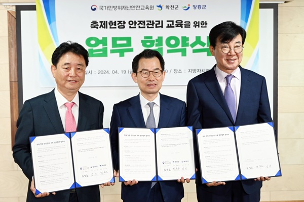 일등안전관리 이미지