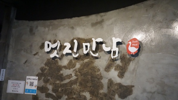 멋진만남 이미지