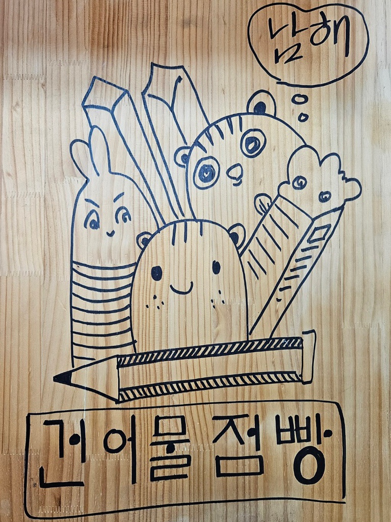 한아름건어물 이미지