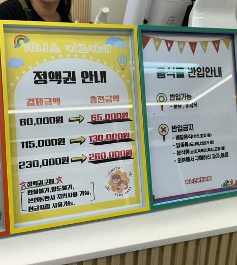 제니스키즈카페동두천 이미지