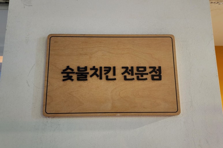 치킨에홀린까닭홀까닭 이미지