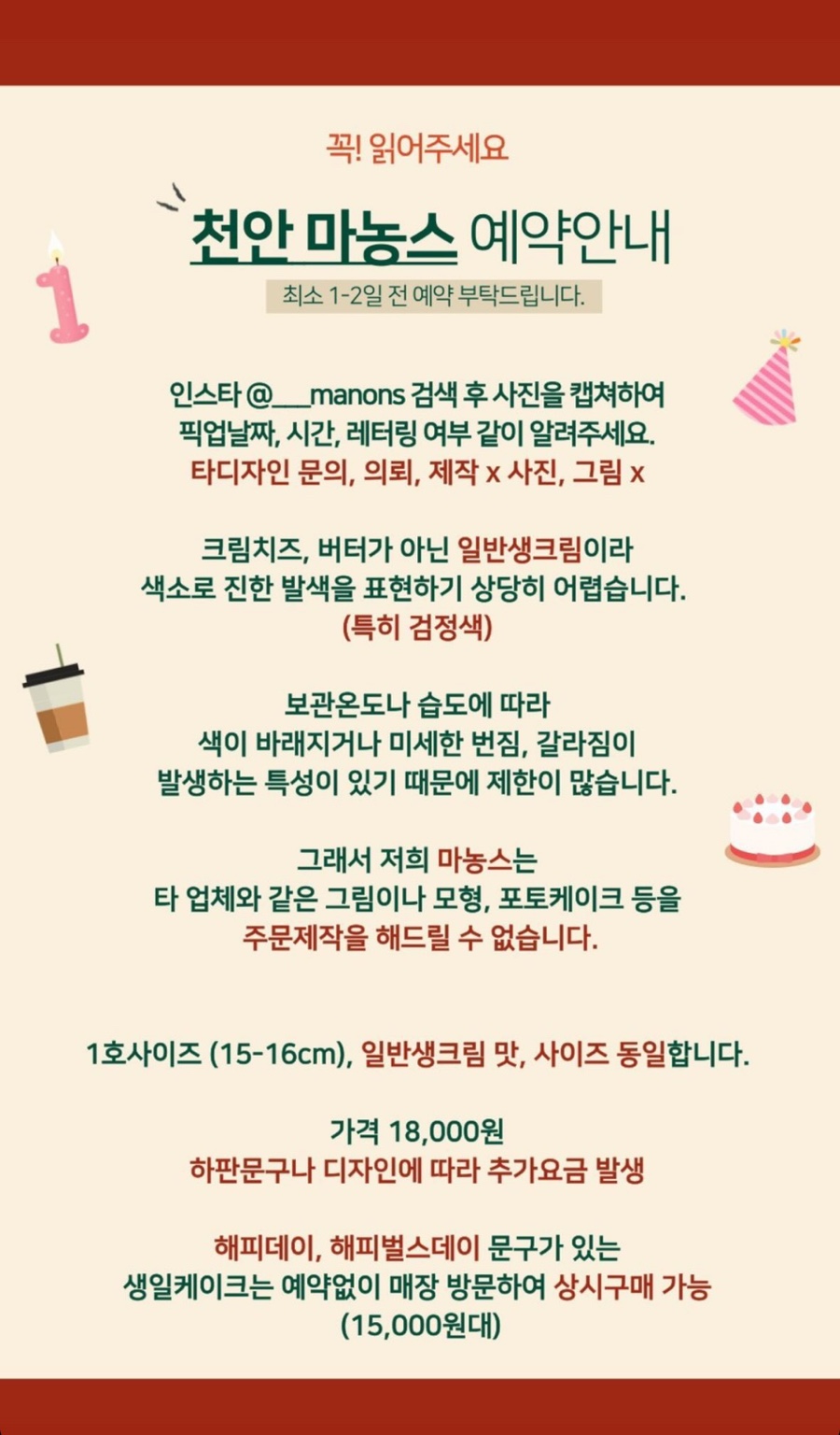 마농스 이미지