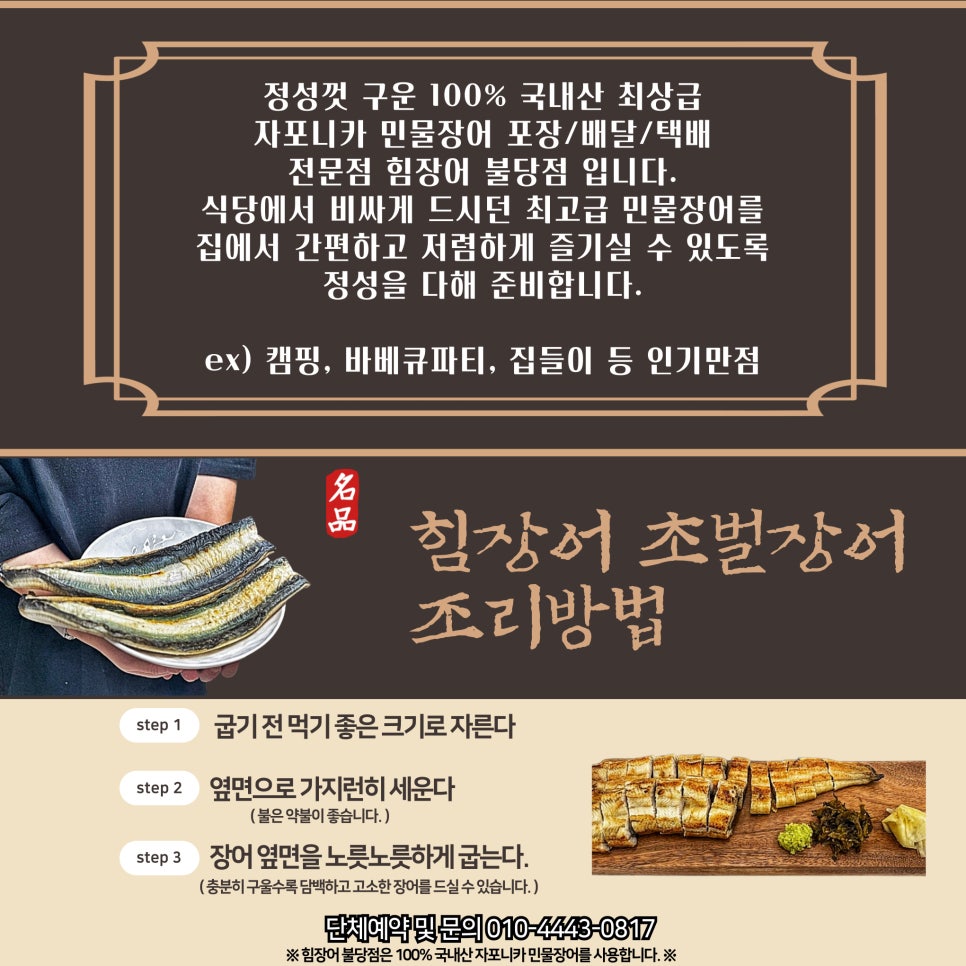 힘장어 이미지